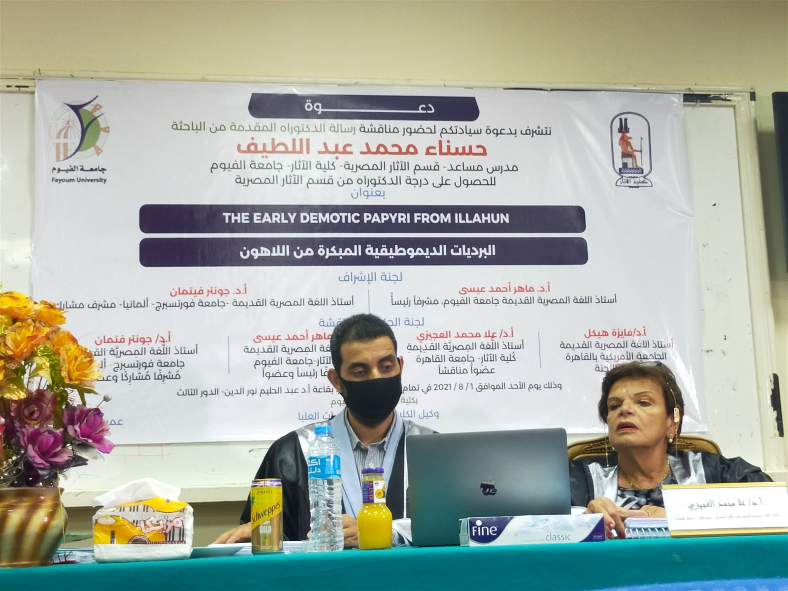 مناقشة دكتوراه بآثار الفيوم