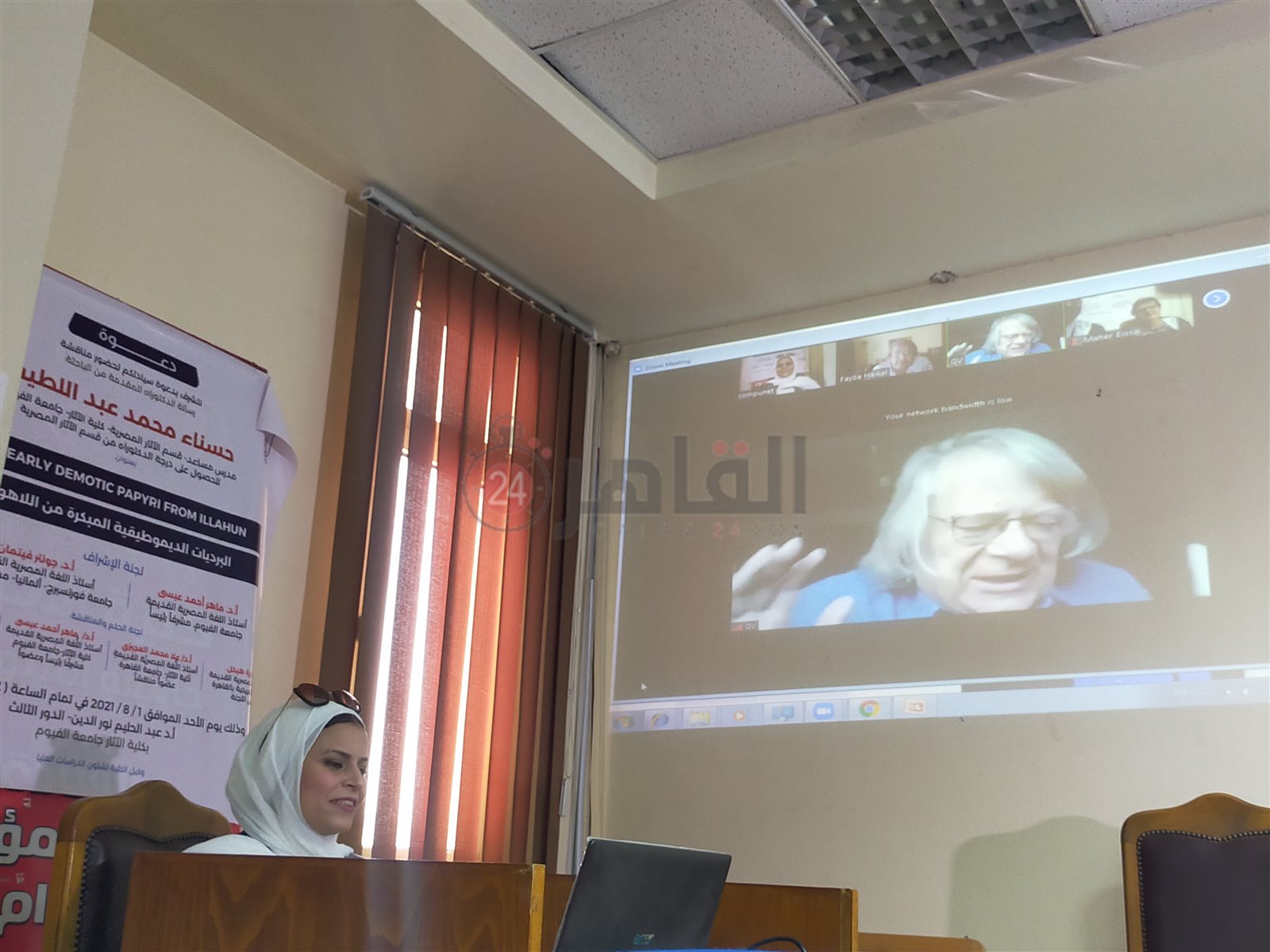 مناقشة دكتوراه بآثار الفيوم