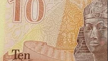 ورقة فئة عشرة جنيهات بلاستيكية