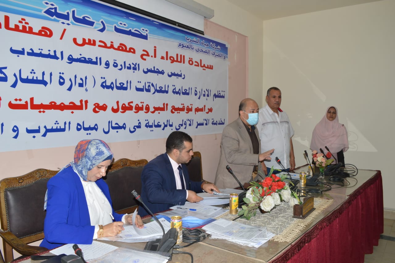 بروتوكولات لعدد 43 جمعية أهلية لتوصيل مياه الشرب والصرف الصحى للأسر الاولى بالرعاية