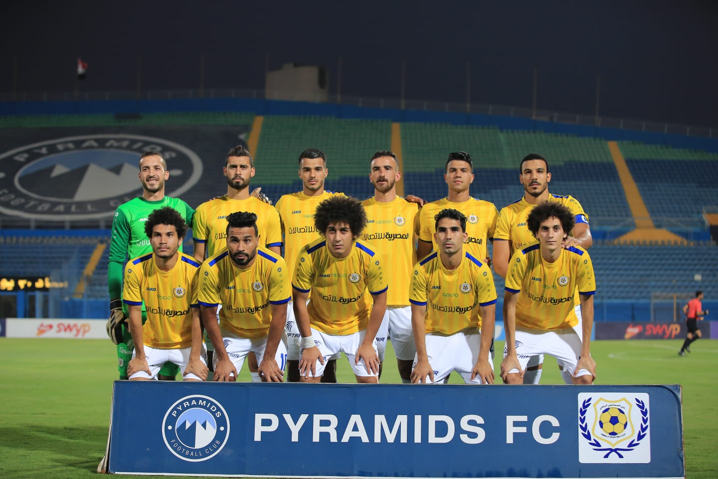 الإسماعيلي 