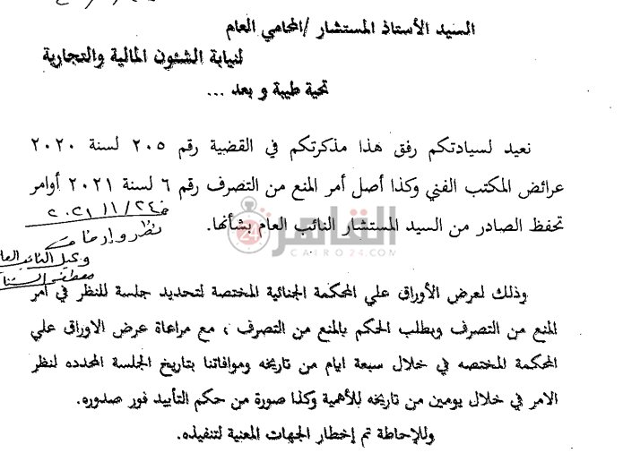 قرار التحفظظ 2