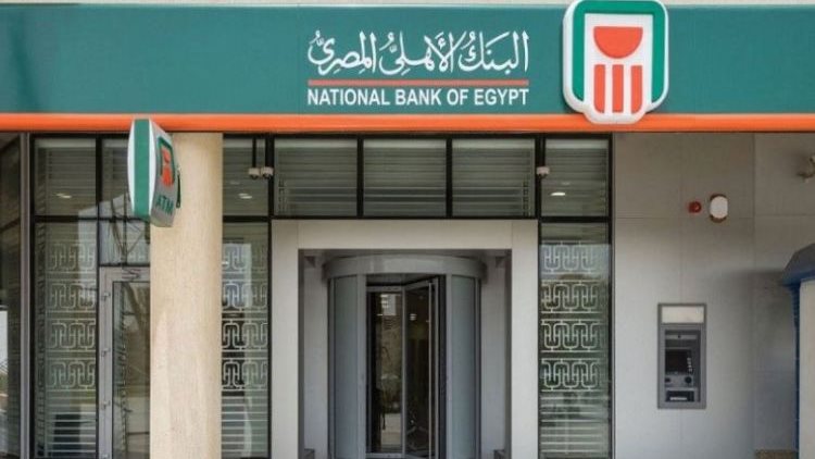 البنك الأهلي لمصري