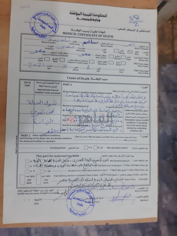 مستندات النيابة (2)