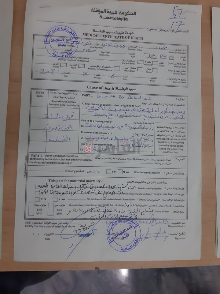 مستندات النيابة (4)