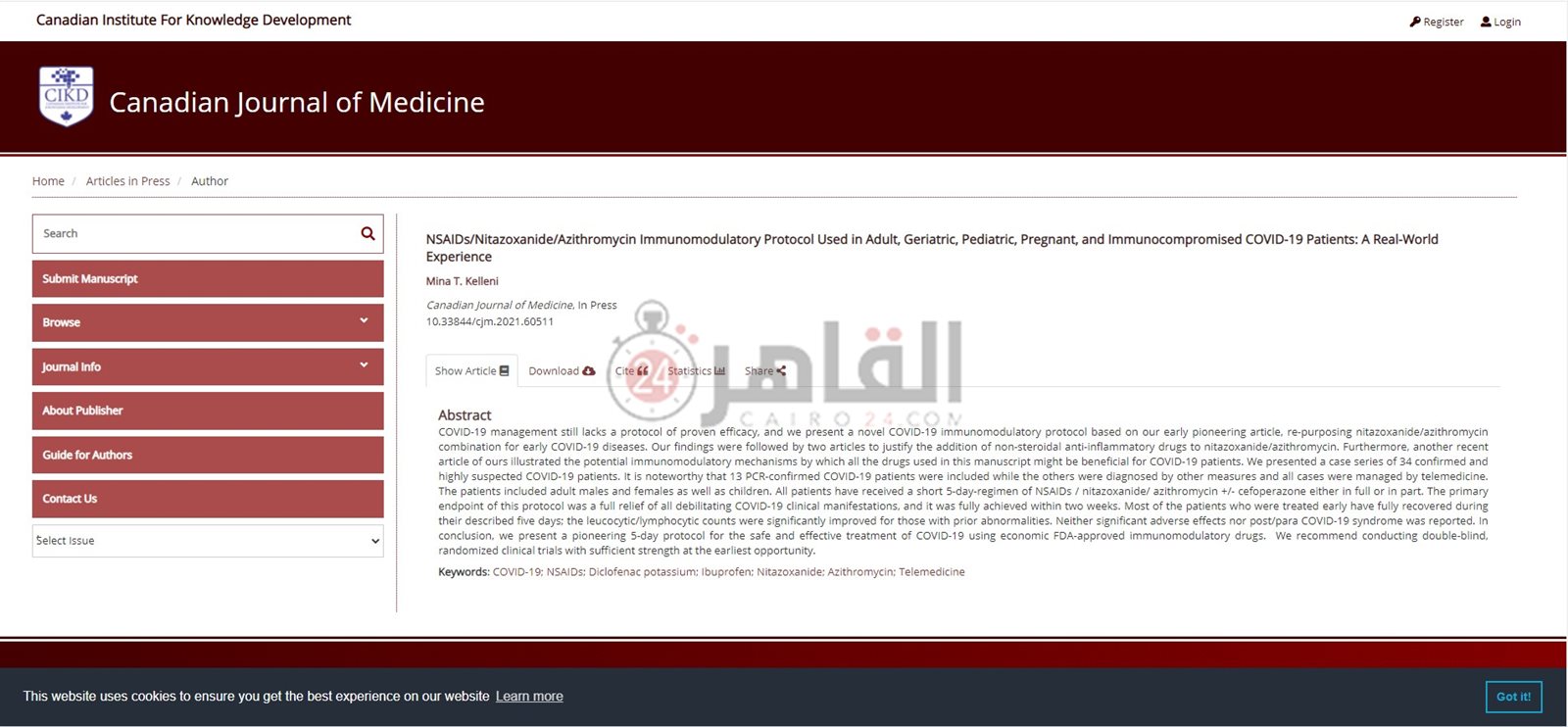 نشر البروتوكول المصري