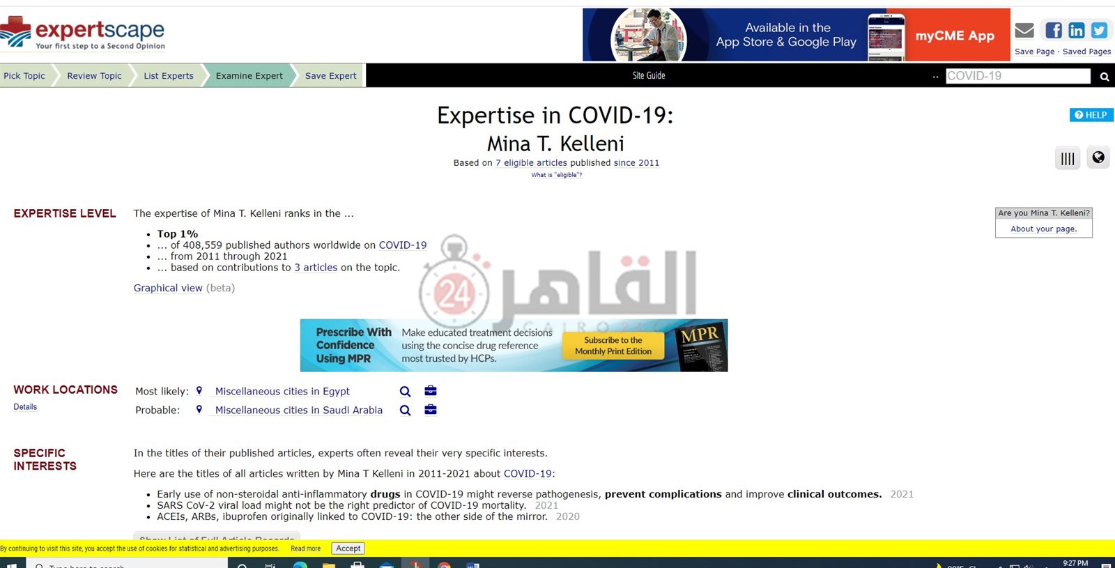 تصنيف الدكتور عالميا