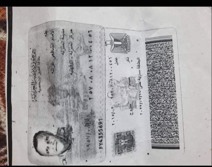 البطاقة الشخصية 