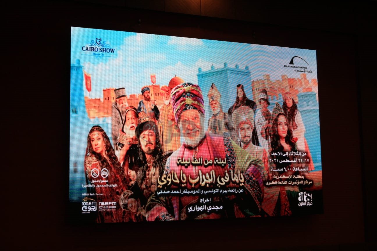 1ياما في الجراب يا حاوي