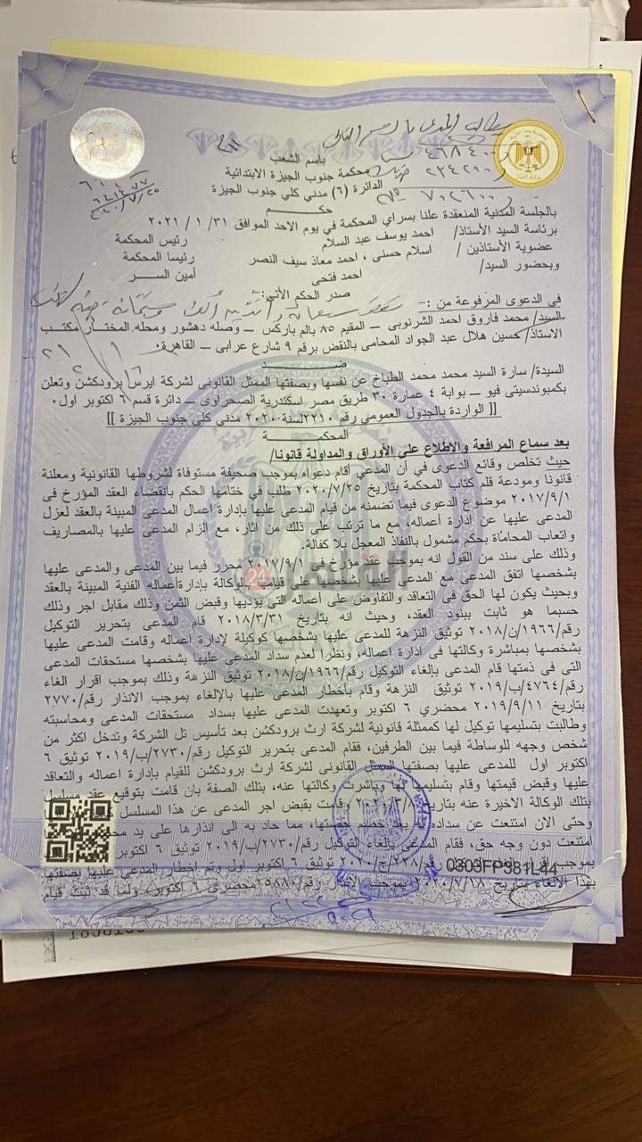 سارة الطباخ حُرر محضرا ضد مشاركة محمد الشرنوبي (5)