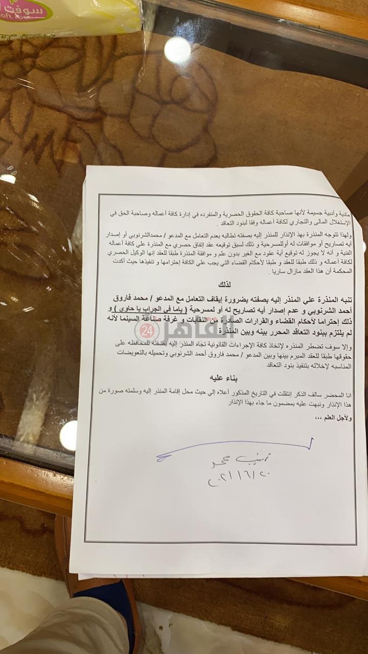 سارة الطباخ حُرر محضرا ضد مشاركة محمد الشرنوبي (9)