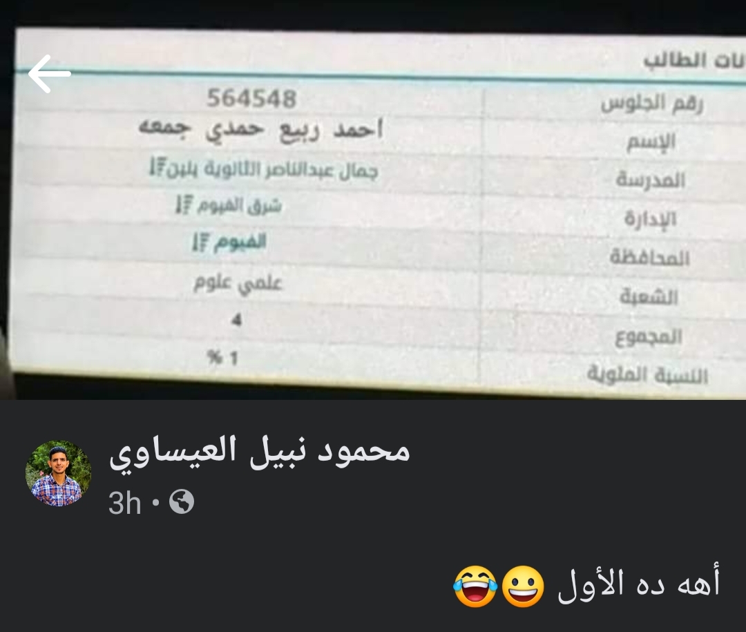 بعض تعليقات مستخدمي مواقع التواصل الاجتماعي