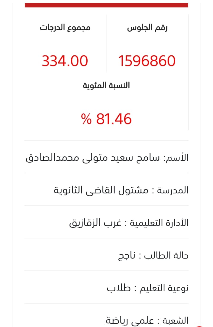 النتيجة الأصلية 