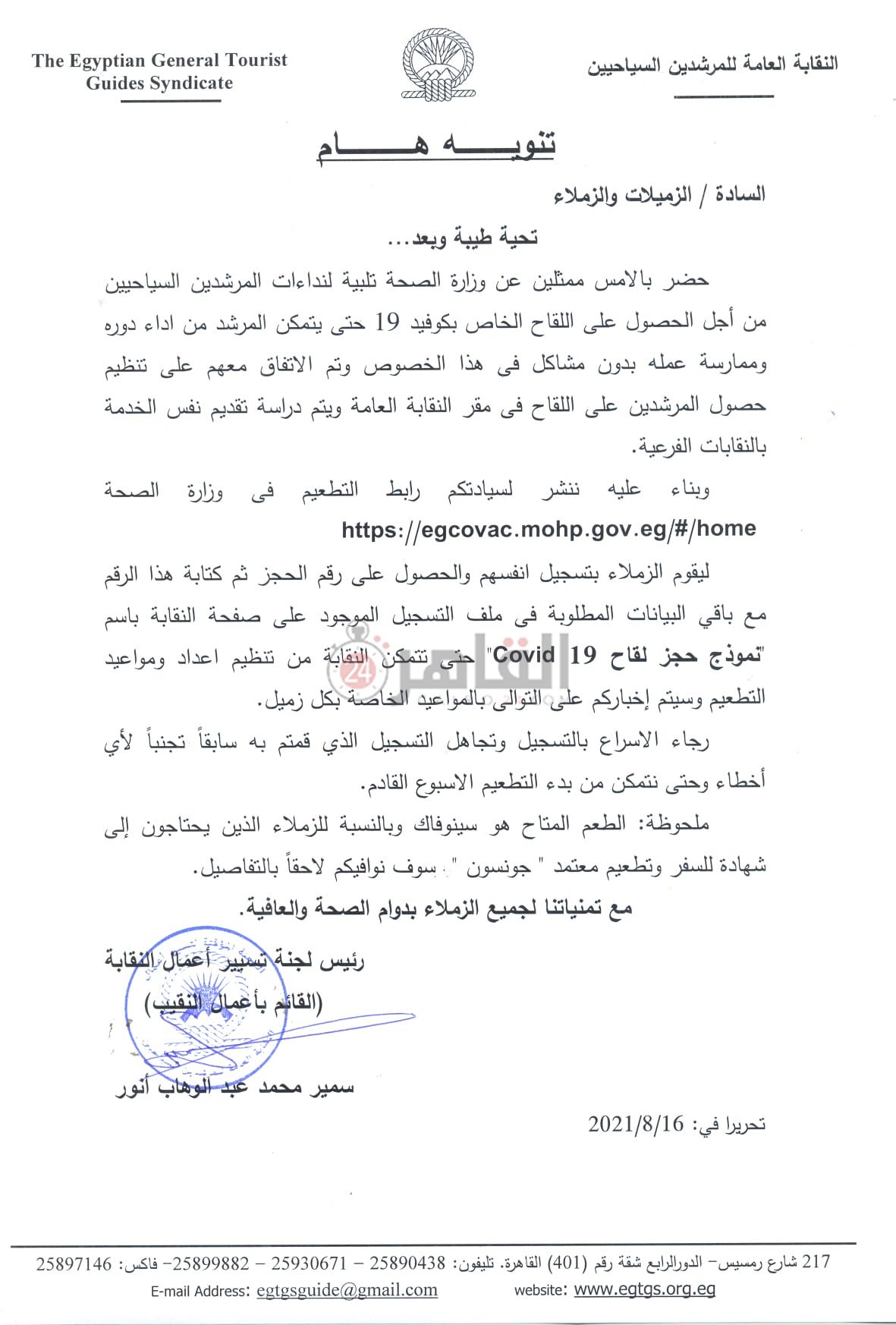 237580431_320514053150409_6021592514548475330_n