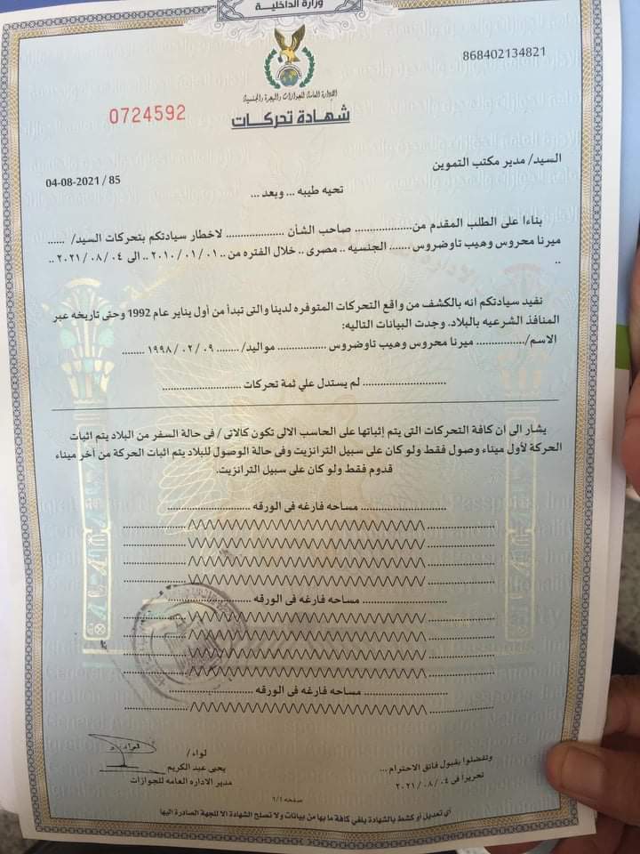 مستندات الطالبة