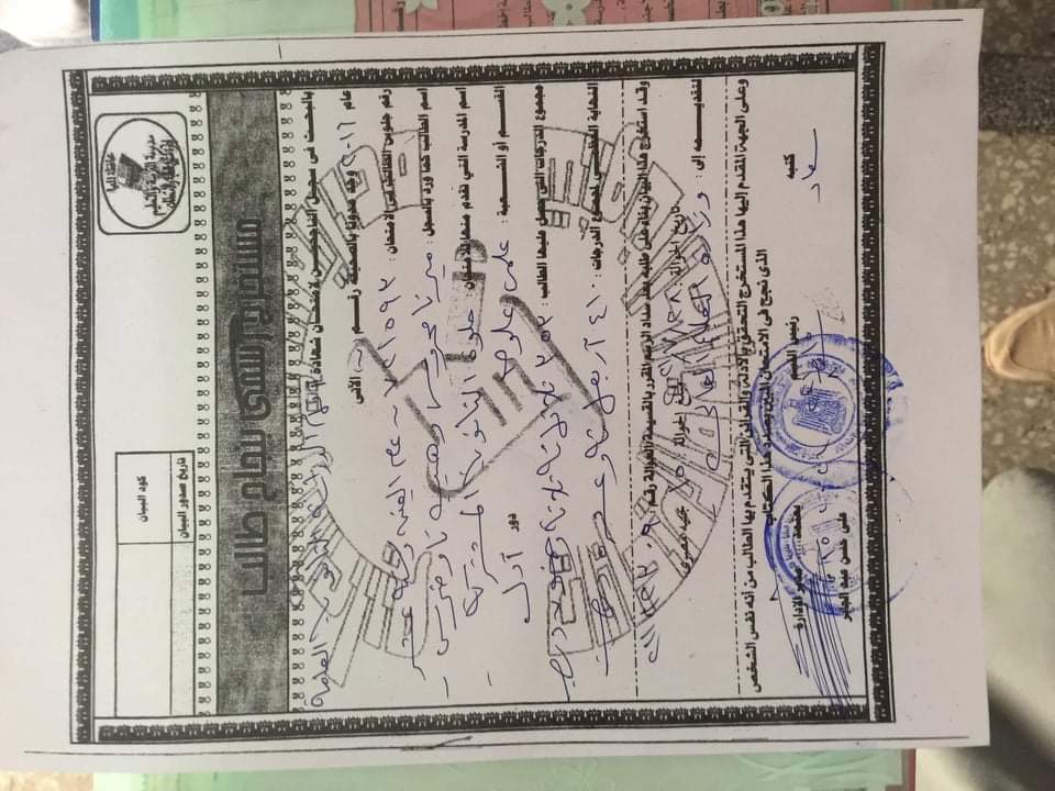 مستندات الطالبة