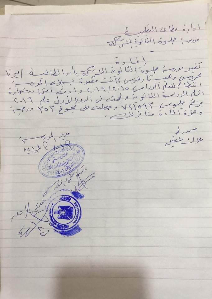 مستندات الطالبة