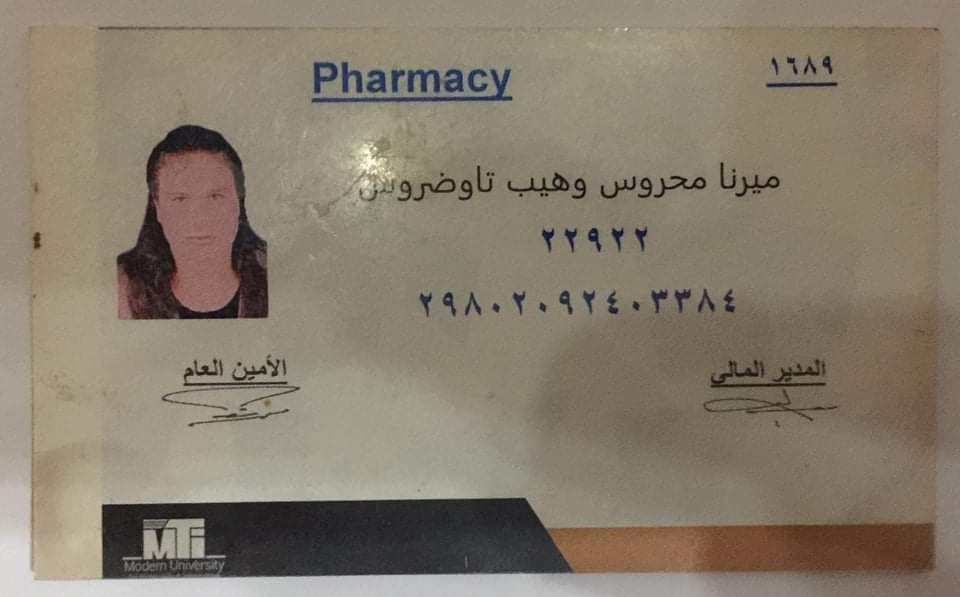 مستندات الطالبة