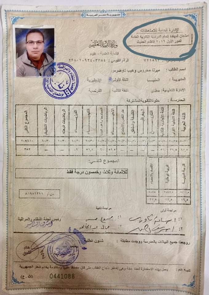 مستندات الطالبة