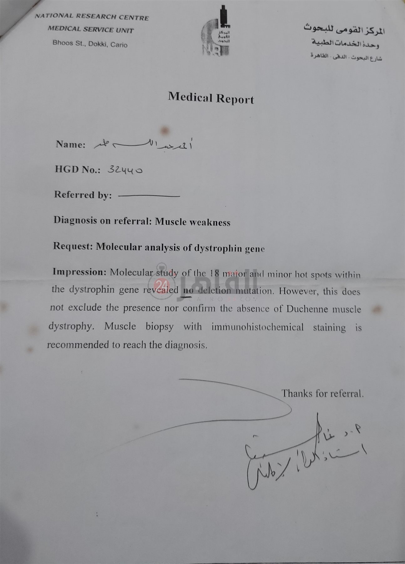 تحاليل طبية للأطفال 1