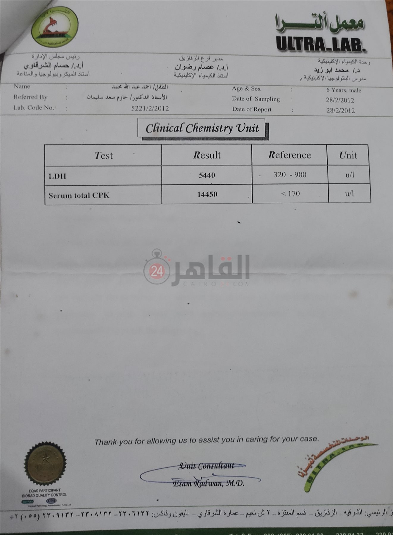 تحاليل طبية للأطفال 2