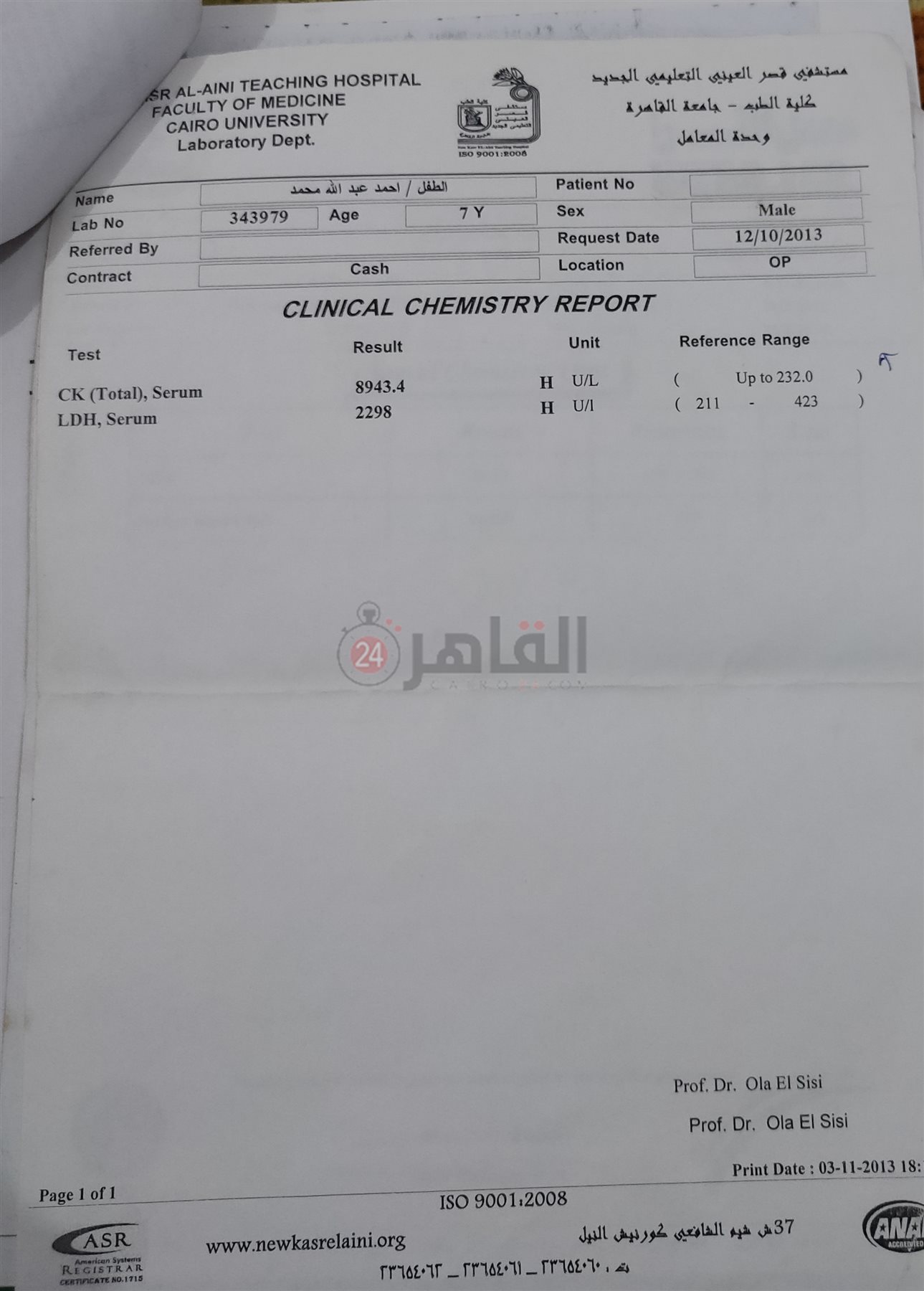 تحاليل طبية للأطفال 3