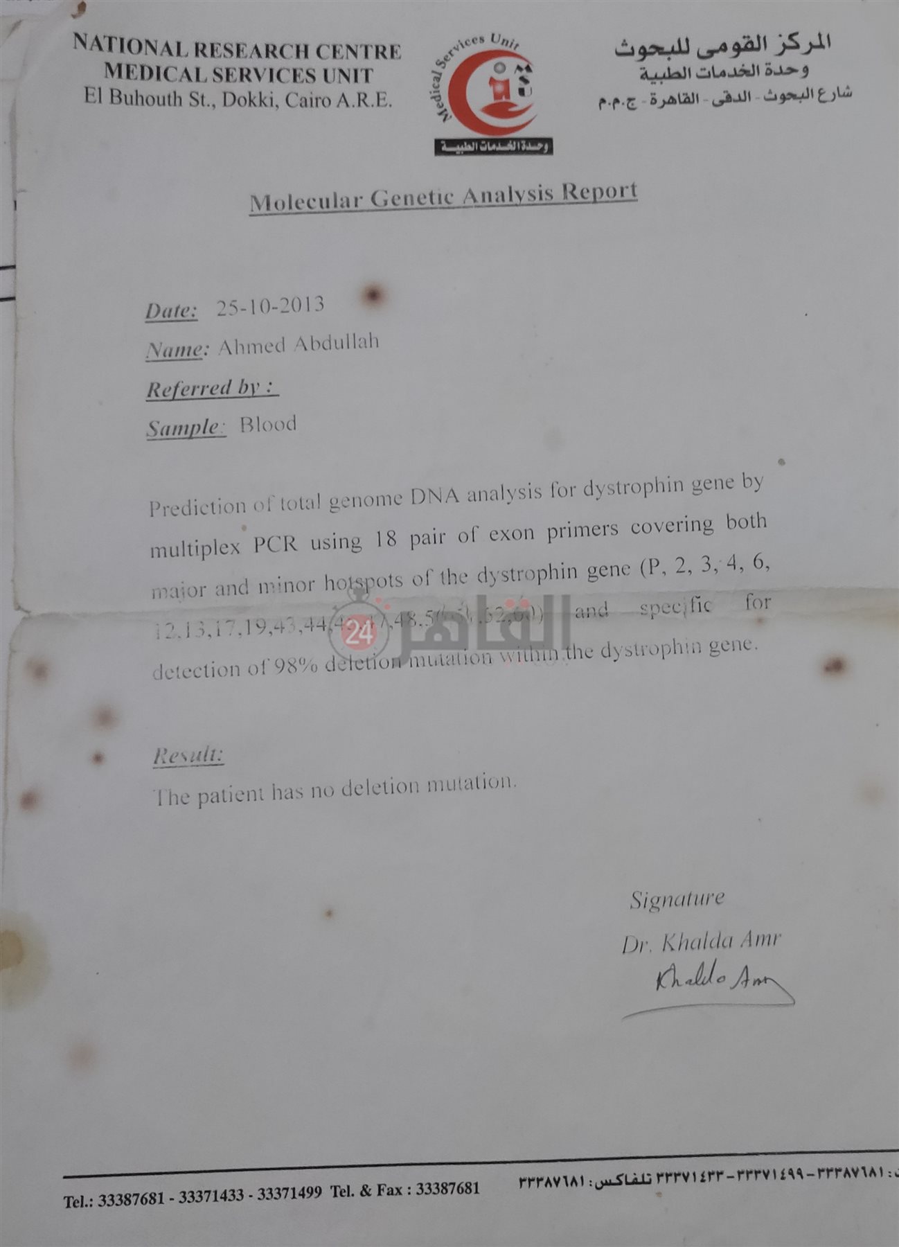 تحاليل طبية للأطفال 10