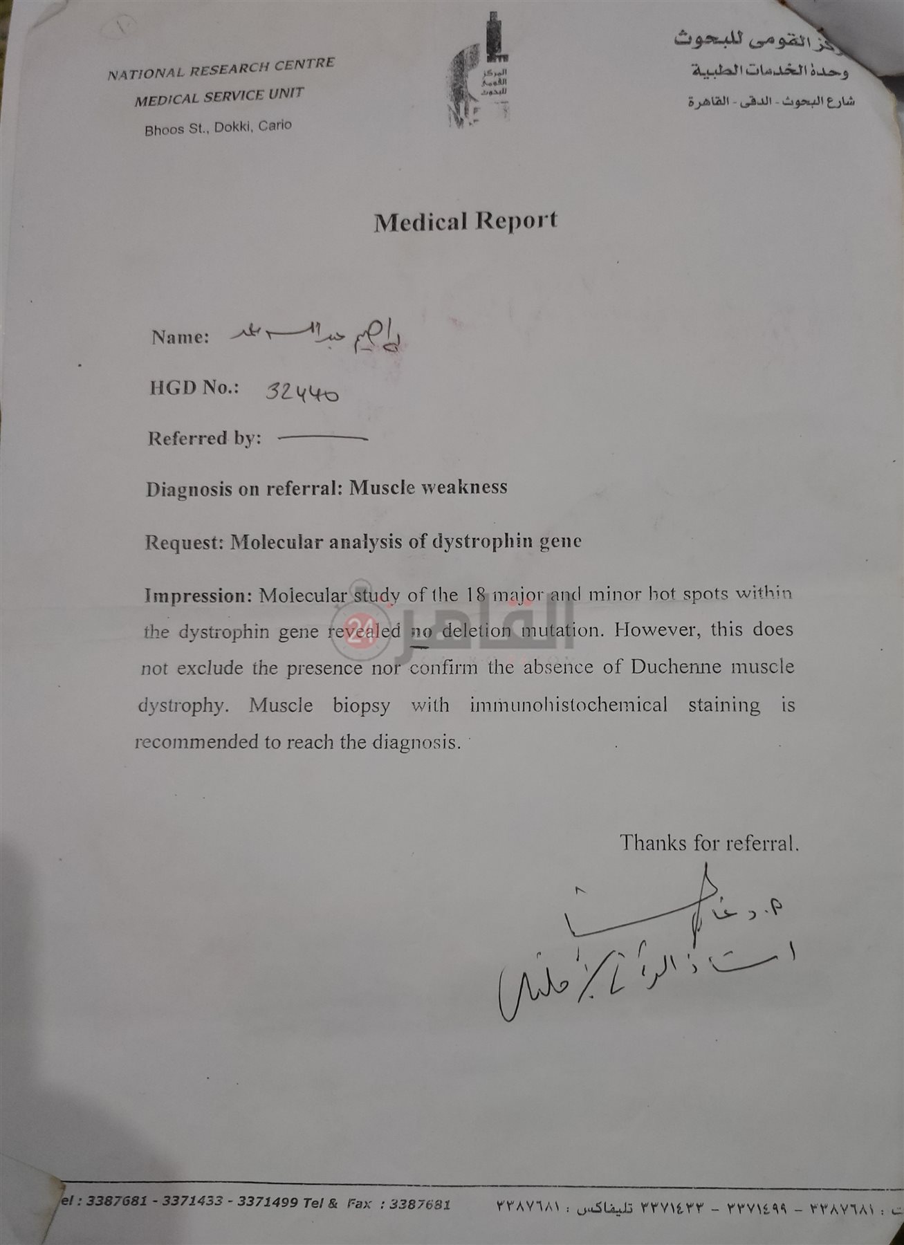 تحاليل طبية للأطفال 7