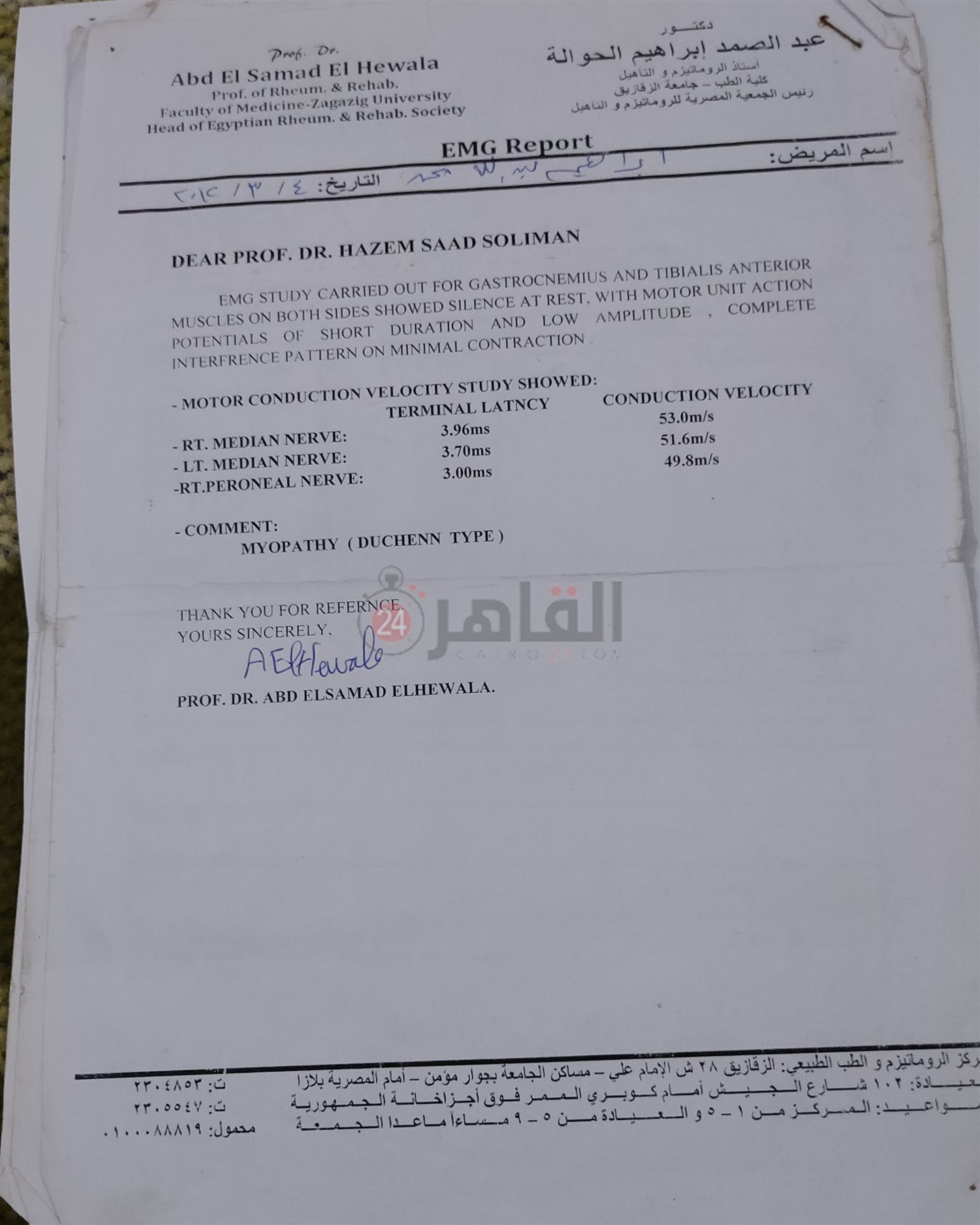 تحاليل طبية اطفال 9