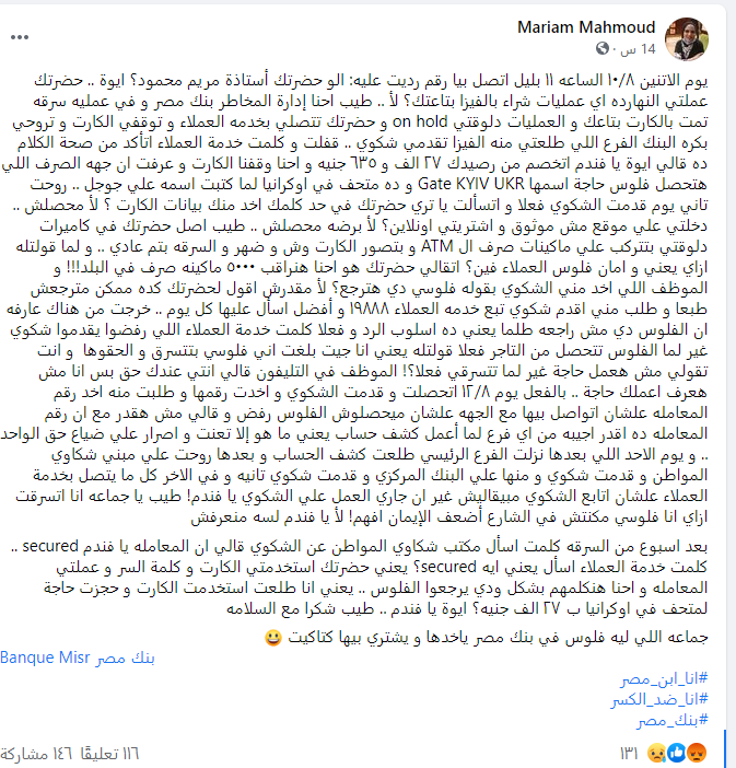 سرقة 27 ألف جنيه