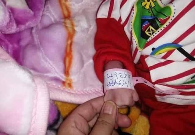 الطفلة وبيدها السوار الطبي