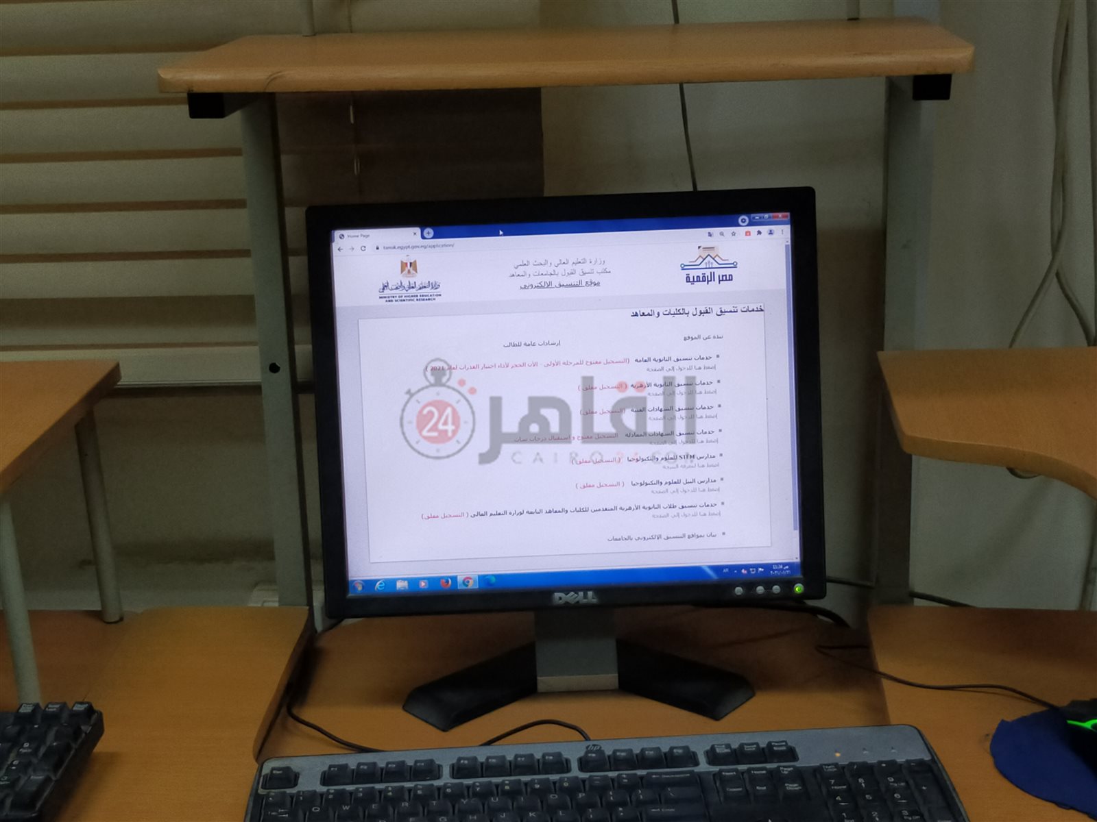تنسيق الجامعات بالفيوم