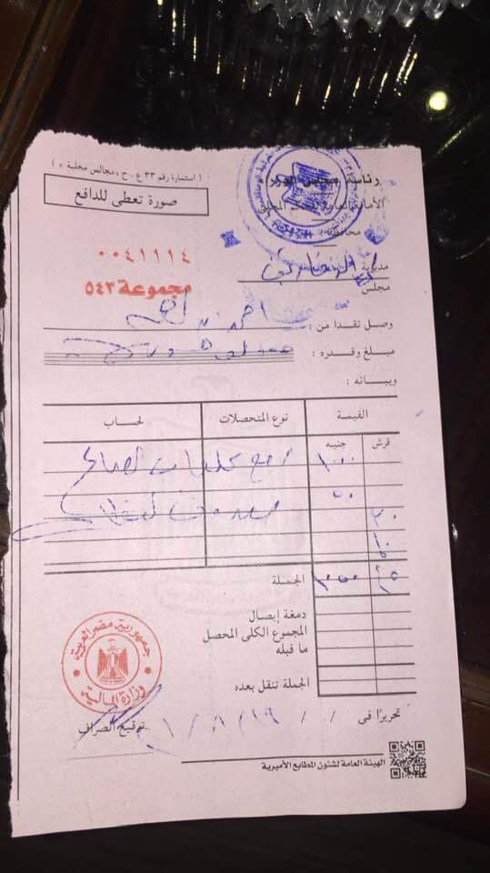 تغريم قاعات أفراح مخالفة بالشرقية 2