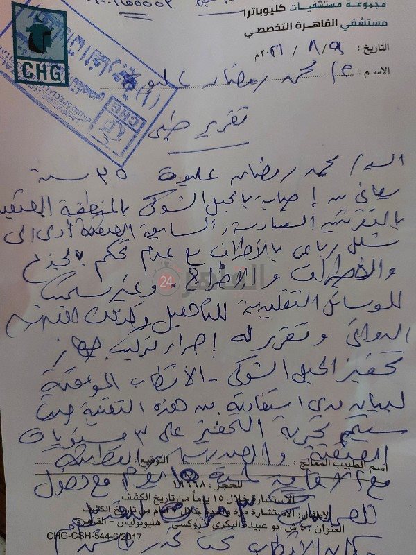 تقرير طبي_copy_600x800