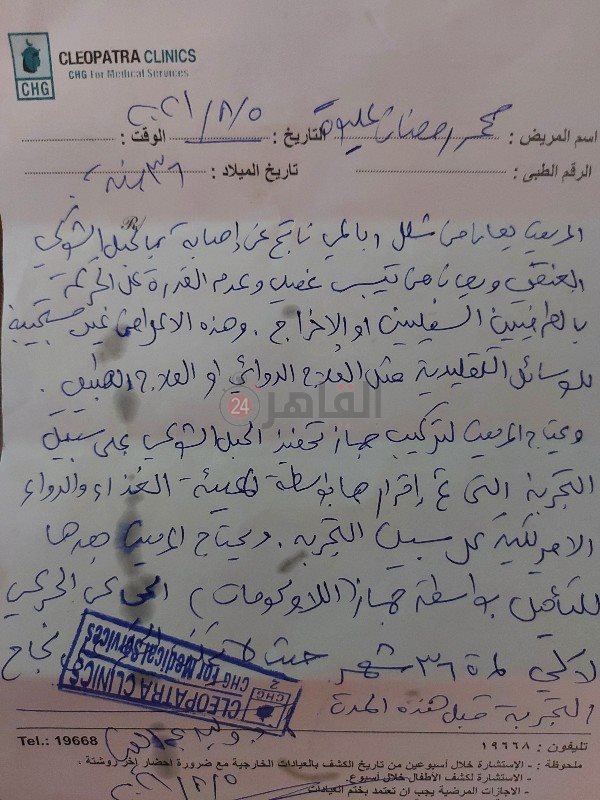 تقرير طبي أخر _copy_600x800