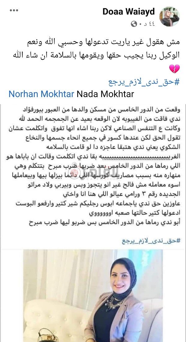 هشتاج ندي الأكثر تداولًا ببورسعيد _copy_600x1106