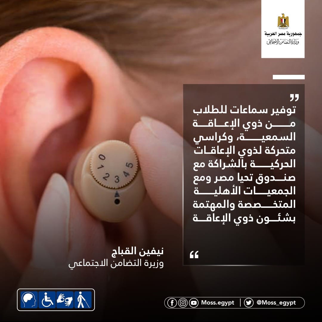 تصريحات وزيرة التضامن 7