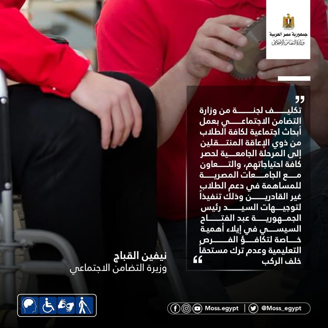 تصريحات وزيرة التضامن 6