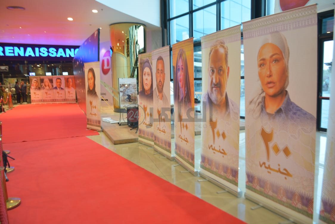 فيلم 200 جنية (1)