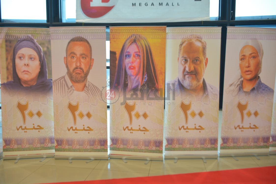 فيلم 200 جنية (2)