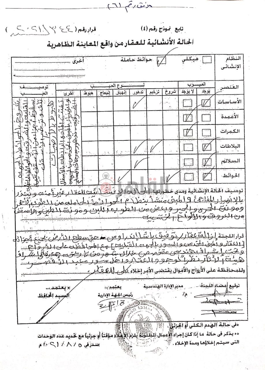 هدم قصر توفيق باشا أندراوس بمحافظة الأقصر
