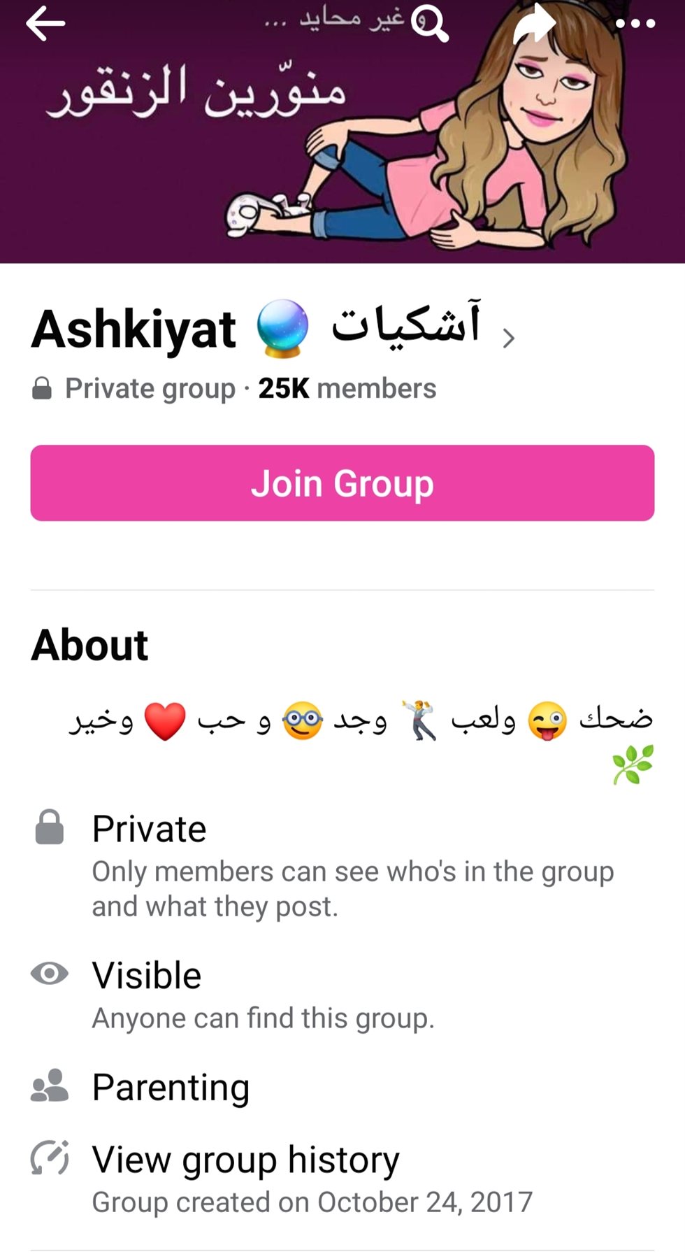 جروب الراحلة على فيسبوك