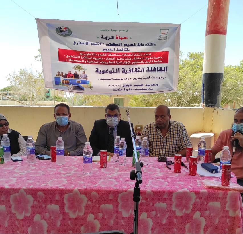 قافلة توعوية حول القضية السكانية