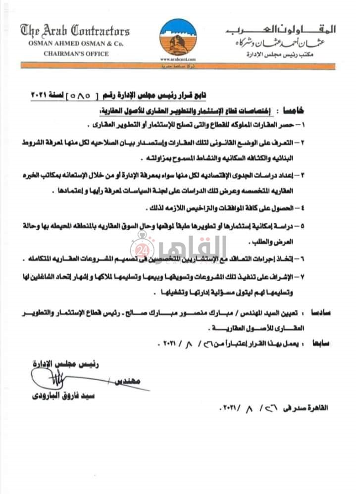 FB_IMG_1630018395894