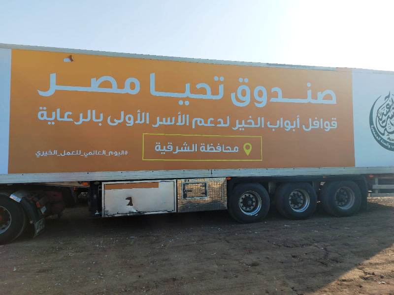وصول قافلة أبواب الخير لمحافظة الشرقية 011