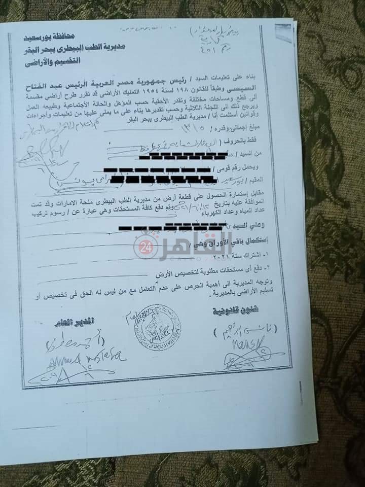 إختام مزورة ونموذج غير حكومي