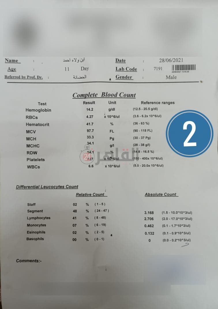 تحاليل الطفل قبل دخول الحضانة