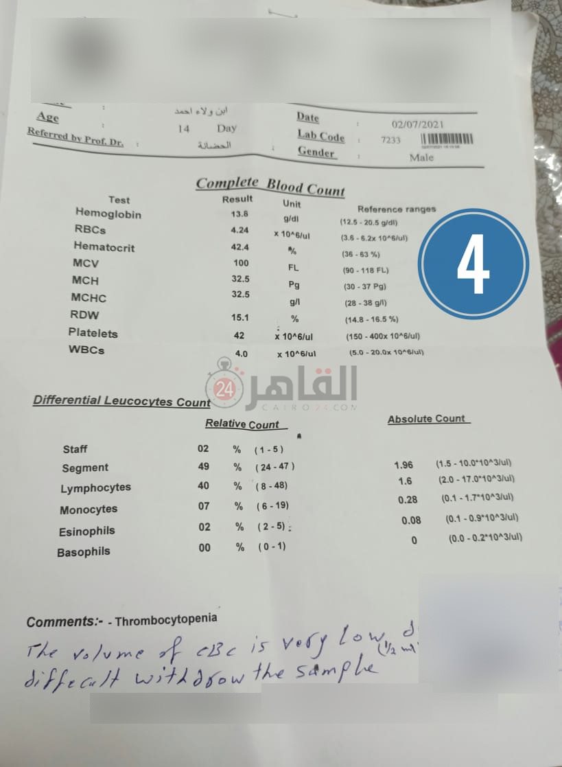 تحاليل الطفل بعد دخوله الحضانة