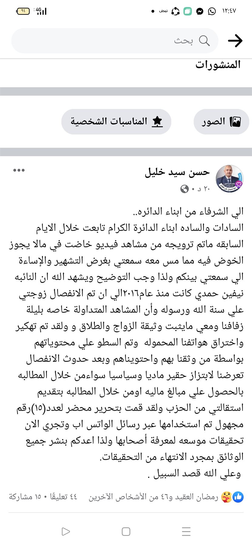 Screenshot_2021-09-09-12-47-33-77_a23b203fd3aafc6dcb84e438dda678b6