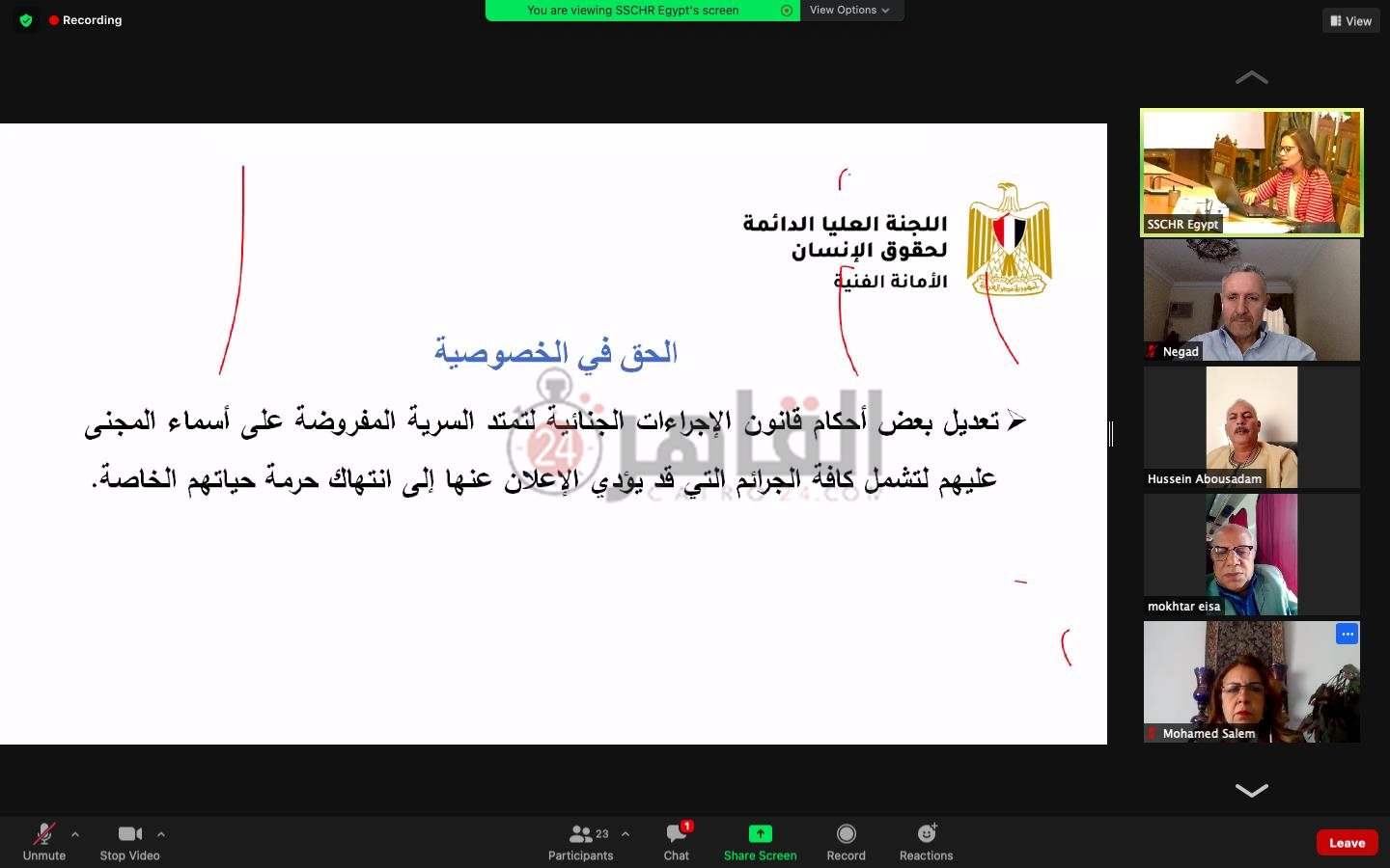 الاستراتيجية الوطنية لحقوق الإنسان (43)